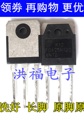 FGA25N120 ANTD 25A 1200V原装进口拆机  电磁炉功率管 测好