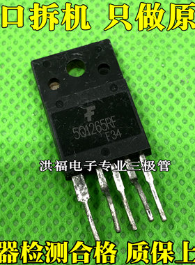 电源管理模块 5Q1265RF 集成块 大的 进口现货测试包好 质量保证