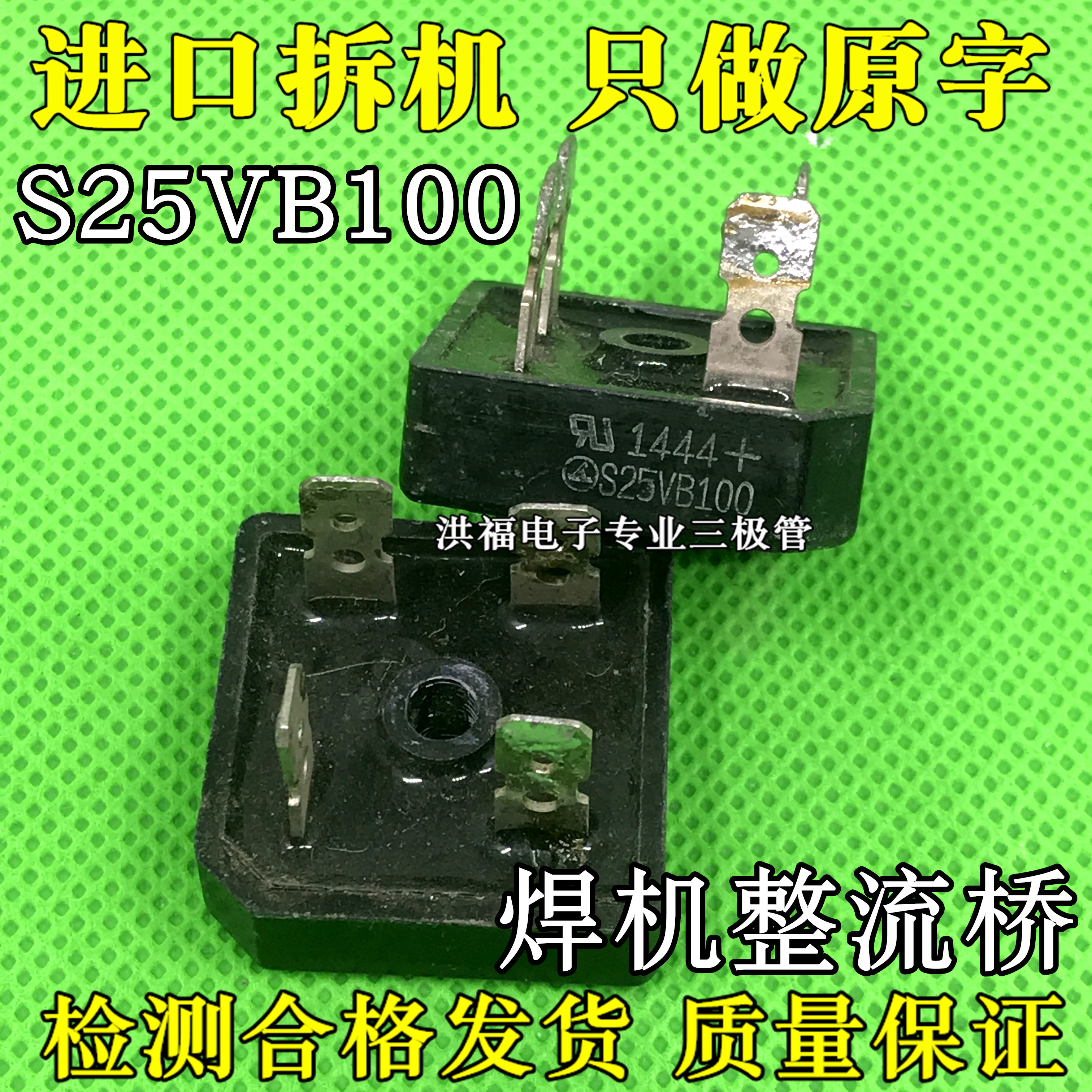 拆机整流桥方桥焊机专用桥堆