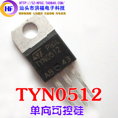 TYN0512 原装拆机 单项可控硅 现货可直接拍
