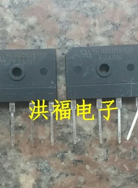 HD50SB100大功率整流桥堆超薄扁桥 D50XB100 50A1000V 质量好