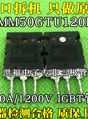 原装进口拆机 MM50GTU120L 质量胜过 FGL40N120AND 保质保量