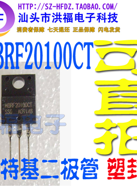 MBRF20100CT B20H100G SBR20100CT MBRF20H100CT 肖特基二极管