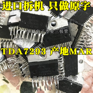 TDA7293 芯片 进口拆机音频放大器 120V 100W同编号