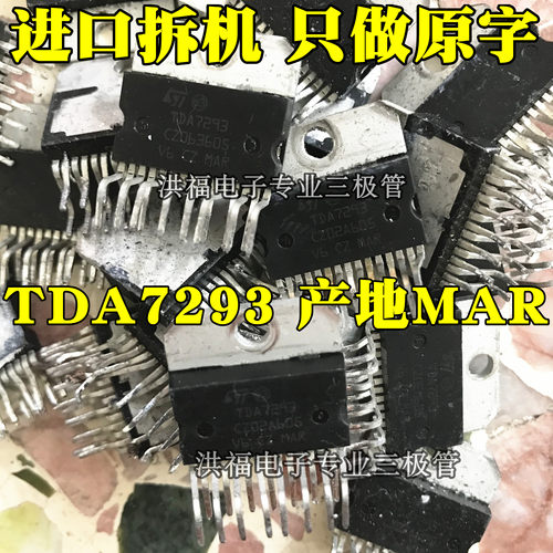 TDA7293 芯片 进口拆机音频放大器 120V 100W同编号
