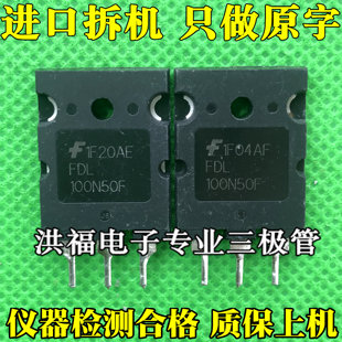 FDL100N50F 100N50 100A500V大功率MOS场效应管 原装原字进口拆机