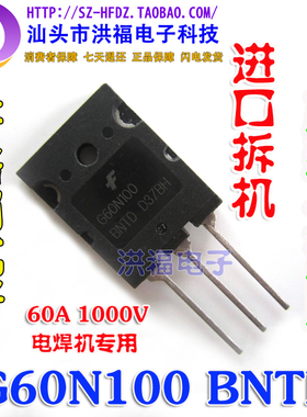 G60N100BNTD G60N100D 60A 1000V 原装拆机仙童IGBT管  包上机用
