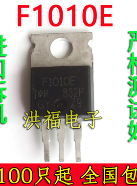 F1010E IRF1010E 75A 60V 场效应管 适用电动控制器 保质量