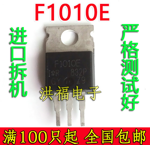 irf1010e场效应管适用电动控制器