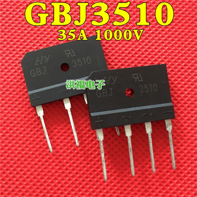 全新原装整流桥扁桥电磁炉