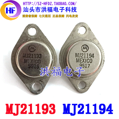 摩托罗拉 安森美ON MJ21194 MJ21194G MJ21193 MJ21193G 进口拆机