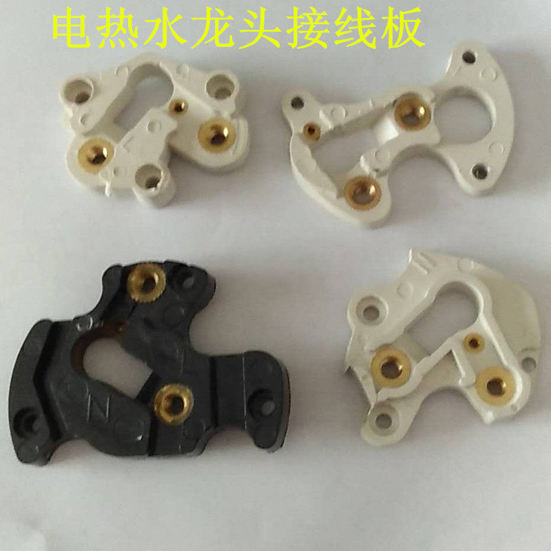 嵌铜件下侧进水即热电热水龙头配件防阻燃线路板接线板电路板正品