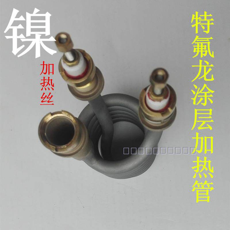 2KW鼎上原厂电热水龙头配件特氟龙加热管304不锈钢电发热丝管正品