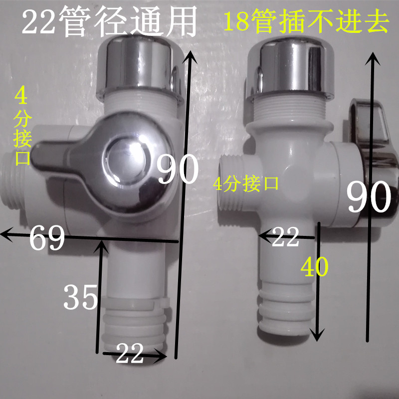 22带隔电墙分水器18转换淋浴接头