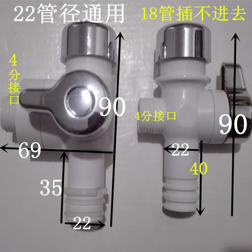 22带隔电墙分水器18转换淋浴接头