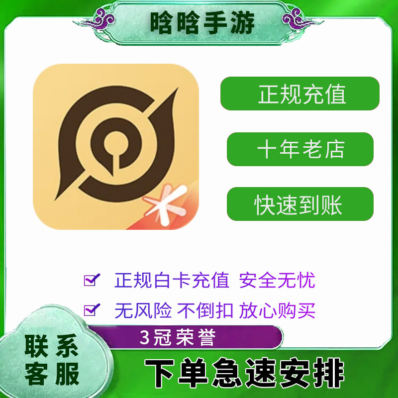王者营地充 值990荣耀币转区币王者荣耀转系统荣耀币茺值