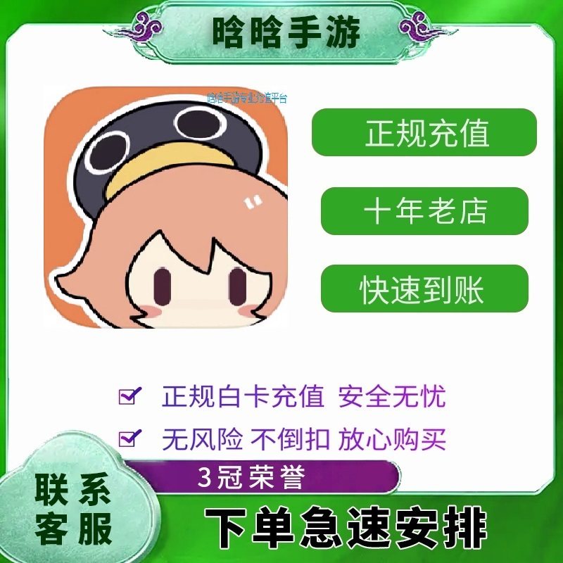 手机版腾讯动漫冲值9800点券98元面值 APP内首冲赠4900阅点 充 值