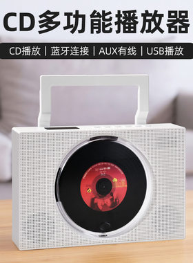 可充电蓝牙复古便携CD播放机时尚