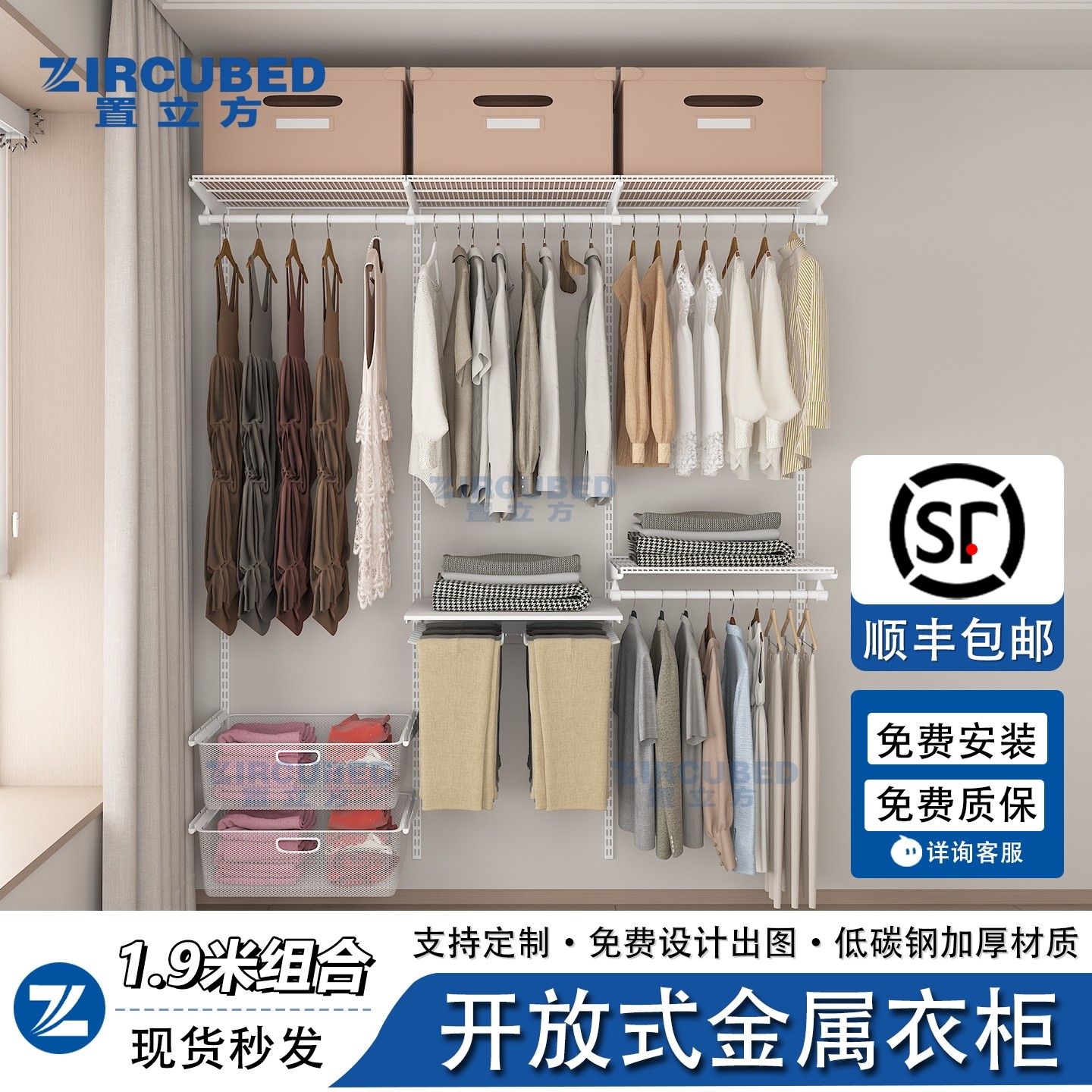 置立方开放式1.9米金属衣柜砌墙环保衣柜网篮网格层板定制五金柜,住宅家具,金属衣柜,淘宝优惠券,粉丝福利购,淘宝优惠卷