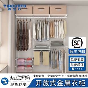 ZIRCUBED钢制1.9米宽金属框架衣柜卧室家用开放式立柱式衣柜定制