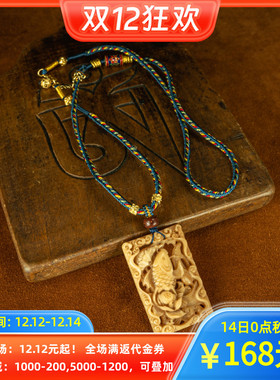 【秒杀】藏传文玩天然高玉化老料镂空雕刻年年有余佛牌吊坠车挂件