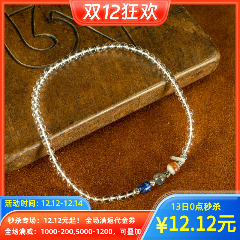 【秒杀】天然白水晶搭老药师 青金 琉璃月光多宝设计手串手链包邮