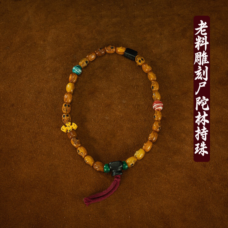 玉化老料精雕尸陀林雕刻圆满持珠