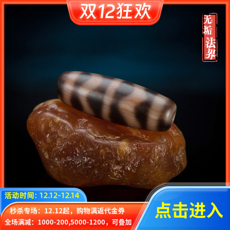 西藏老天千年老朱砂水纹图腾天珠吊坠项链朱砂满满九眼页岩石美满