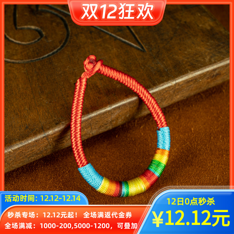 【秒杀】五明F学院手工编织五彩金刚绳手绳儿手链吉祥礼品包邮