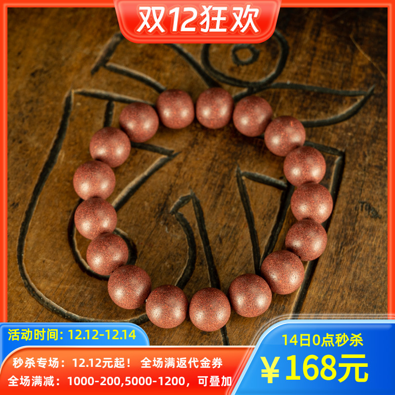 【秒杀】文玩精品非遗天然材质混合药香珠合香珠手串香气馥郁包邮