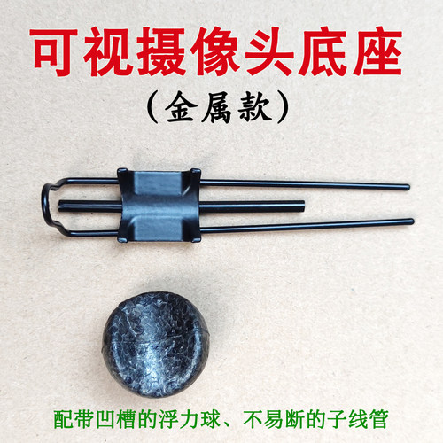 摄像头底座支架金属的配子线管