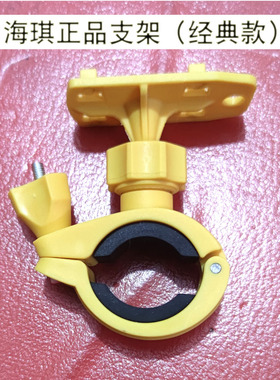 海琪显示器屏幕海祺支架可视锚鱼杆探鱼器底座卡扣红色螺丝变形款