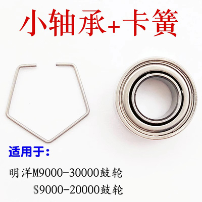 明洋配件小轴承通用型