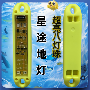 360度星途地灯多功能高灯入水即亮可视探鱼夜钓6000亮度超亮 新款