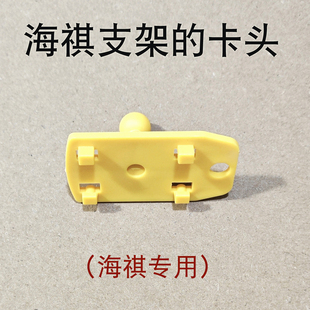 海琪支架海祺4.3寸5寸可视探鱼显示屏幕四爪卡扣卡头底座架子