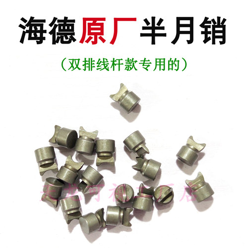 海德精工半月销双排线杆版排线器