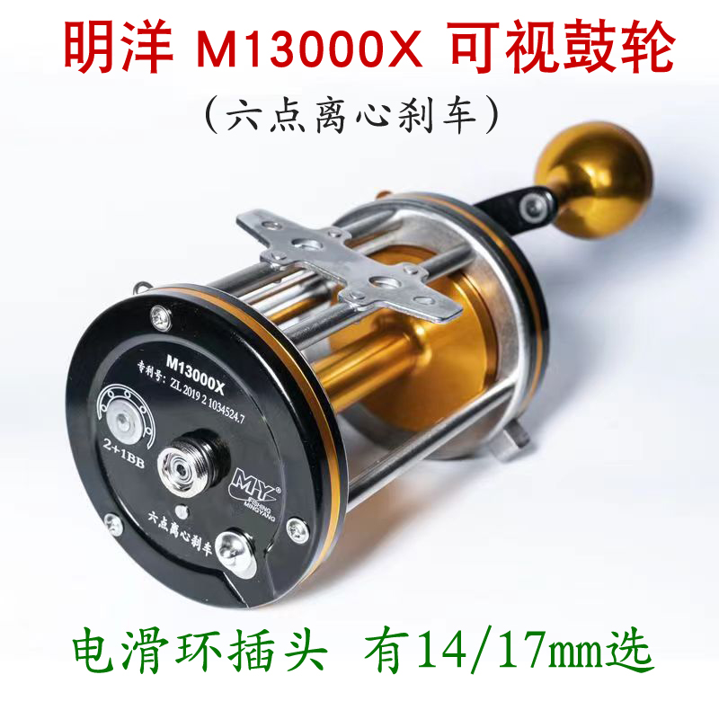 可视锚鱼金属鼓轮明洋M13000X