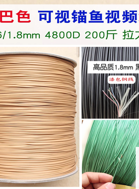 1.81.6mm泥巴黑色可视锚鱼钓鱼视频主线磐石1.1mm1.3mm视寻大力马