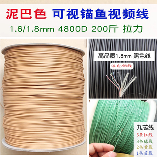 1.81.6mm泥巴黑色可视锚鱼钓鱼视频主线磐石1.1mm1.3mm视寻大力马