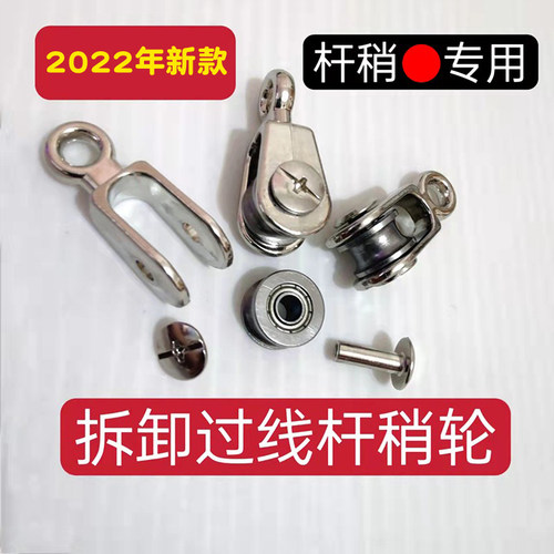 可视鱼杆滑轮全金属定向轴承