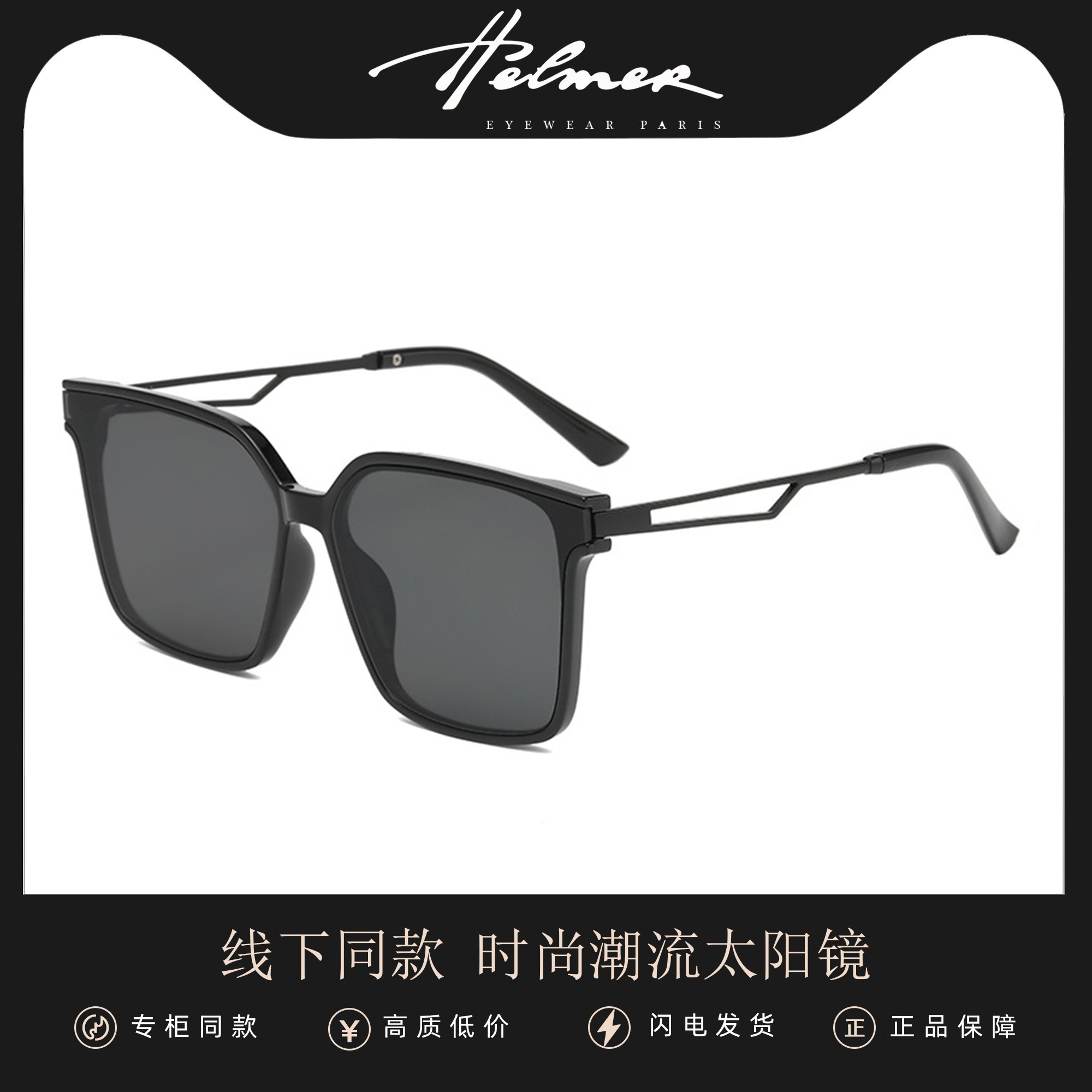 HELMER 新个性墨镜女复古潮流眼镜百搭显瘦太阳镜防紫外线男 2417