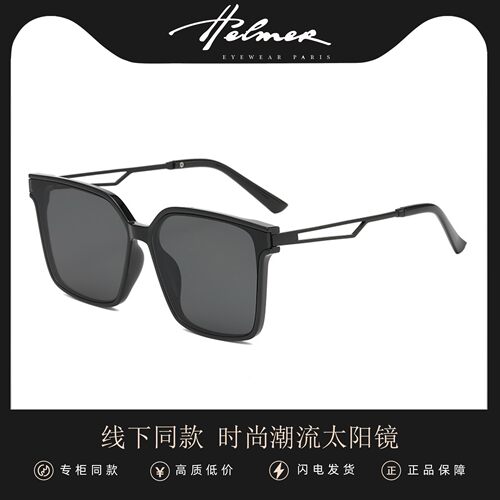 HELMER 新个性墨镜女复古潮流眼镜百搭显瘦太阳镜防紫外线男 2417