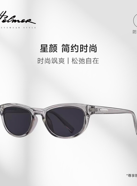 HELMER-复古猫眼墨镜个性男女遮阳街拍ins夏潮防紫外线太阳镜2853