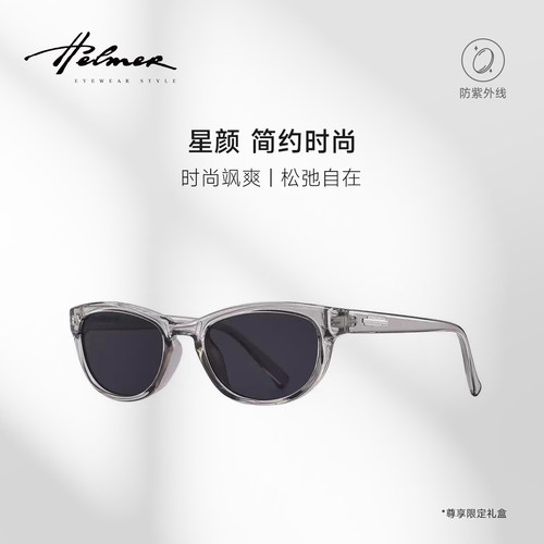 HELMER-复古猫眼墨镜个性男女遮阳街拍ins夏潮防紫外线太阳镜2853