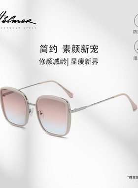 helmer百搭时尚潮流复古太阳镜街拍修颜防紫外线茶色大框方框2428