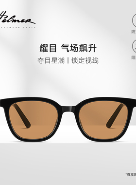 HELMER 小框太阳镜户外旅游男女个性眼镜潮流新款防紫外线墨镜226