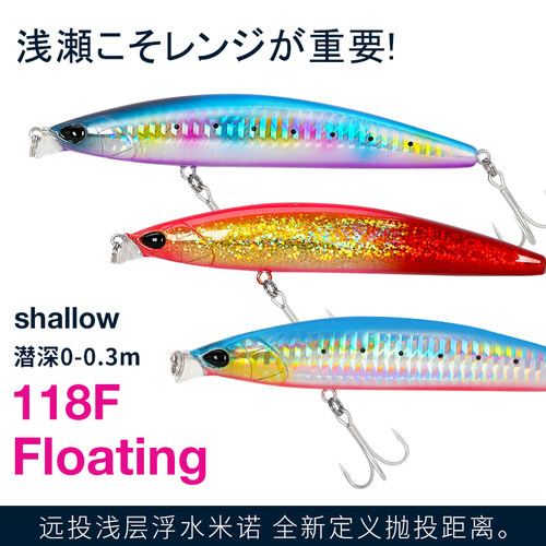 钓之屋DW95浮水米诺远投路亚饵