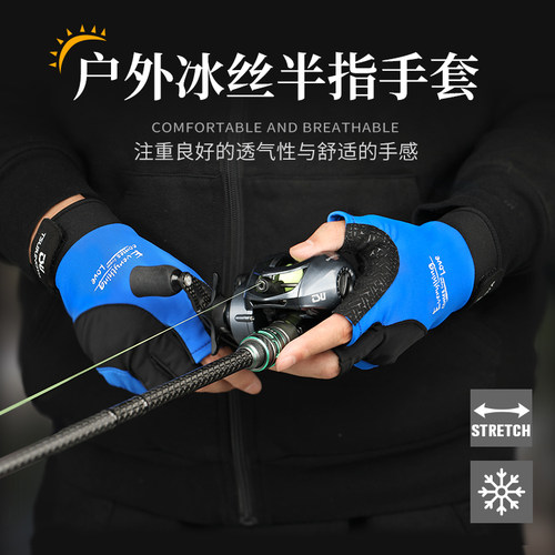 钓之屋露五指冰丝路亚钓鱼手套