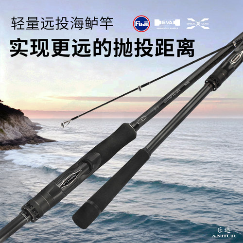 钓之屋乐遥岸钓远投竿路亚竿海鲈