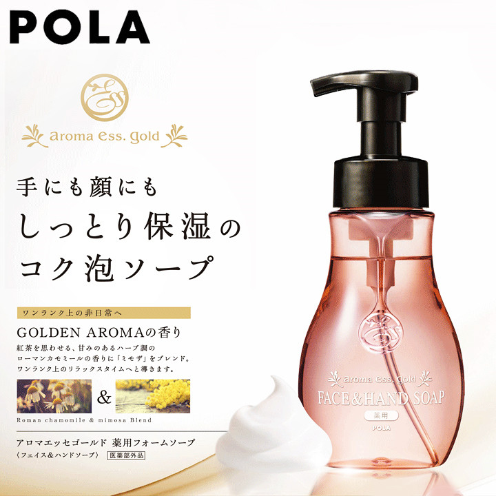 Japan hot spring hotel POLA Aroma Ess gold Chamomile Amino acids N95 Disinfectants Liquid soapin the Hair Care/Wig , Shampoo Conditioner (New) , Shampoo  category - from Buy2taobao.com to provide professional Taobao agent buy service